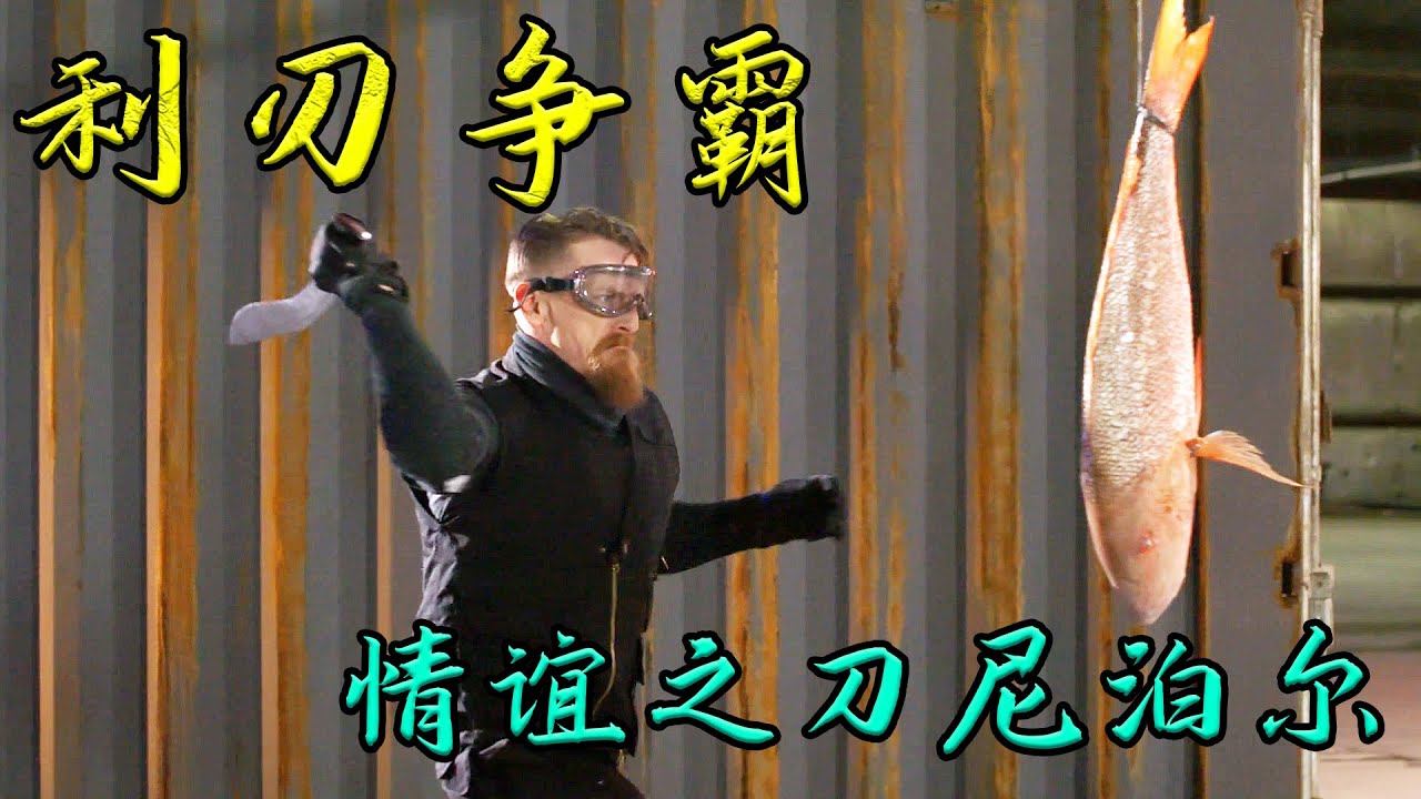 利刃争霸：朋友不眠不休做的狗腿刀，砍啥都是一下，真是下了血本了！