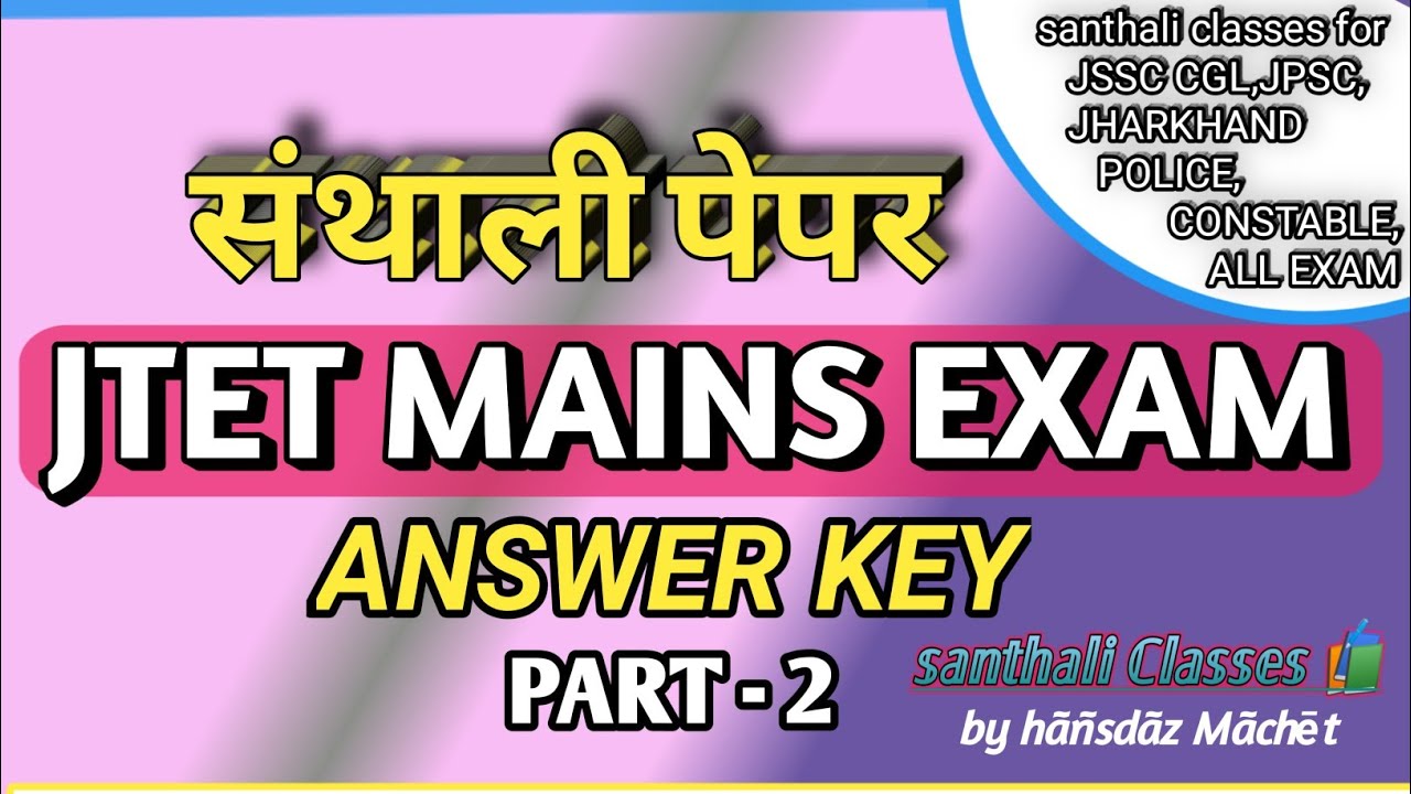 JTET MAINS Santhali Answer key  part -2 | 15 june santhali paper 2024 | All exams question answer.