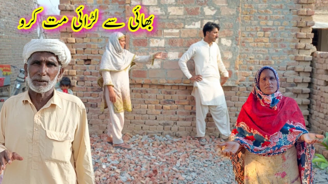 bhai se ladai mat karo Hussain family vlogs pak village family