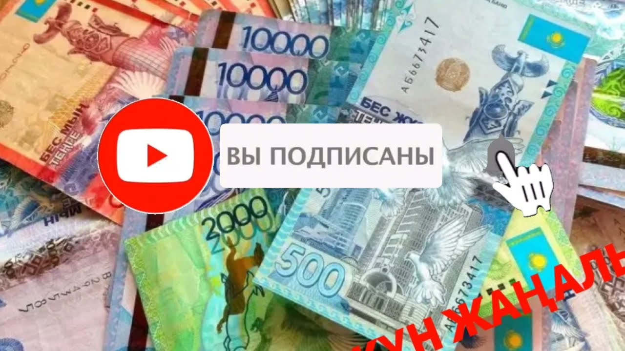 СҮЙІНШІ.60 жастан 75 жасқа дейiн зейнеткерлер.!ОСЫНДАЙ ҚУАНЫШТЫ ЖАҢАЛЫҚ.! Жәрдемақы зейнетақы 