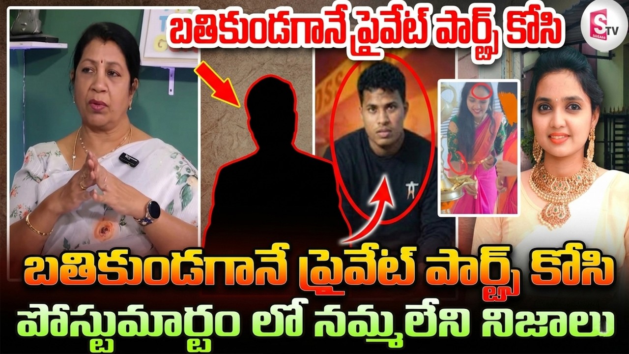 Vizag Mounika Case Latest Update | Visakhapatnam Mounika Case| Gajuwaka News | SumanTV Naveena