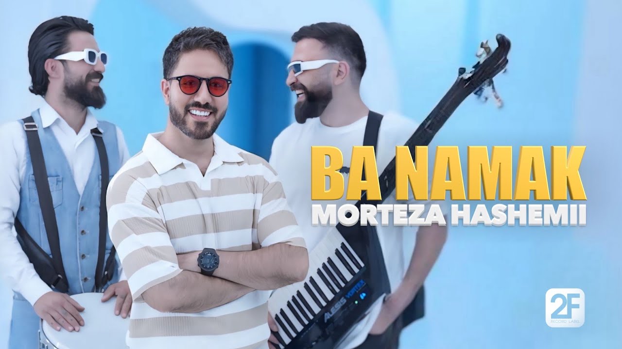 Morteza Hashemi - Ba Namak | مرتضی هاشمی - با نمک