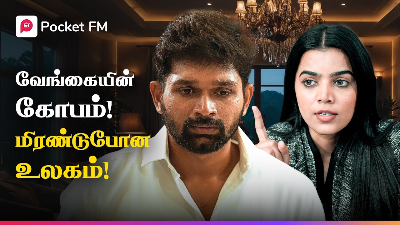 Mega Show | டைகர் மோதிரத்தின் அசராத பவர்! எதிரிகள் கையில் ஃபீவர்! | டைகர் ரிட்டர்ன்ஸ் |