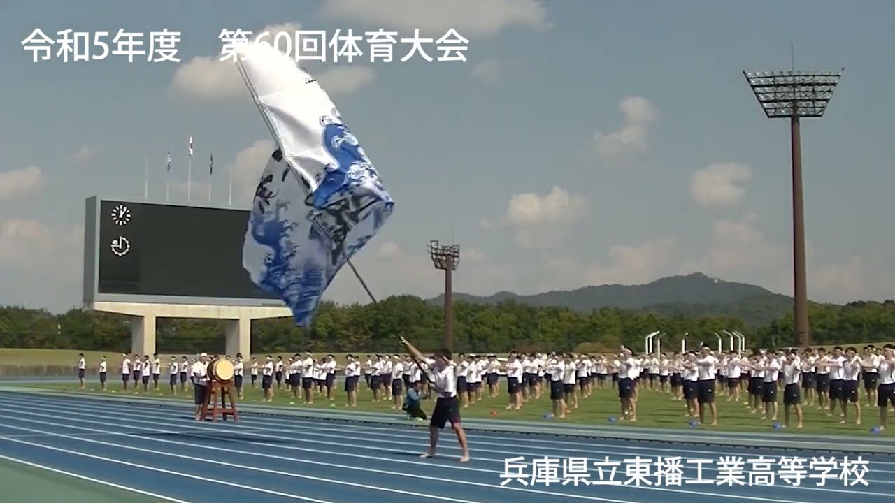 正調ソーラン節　東播工業高等学校