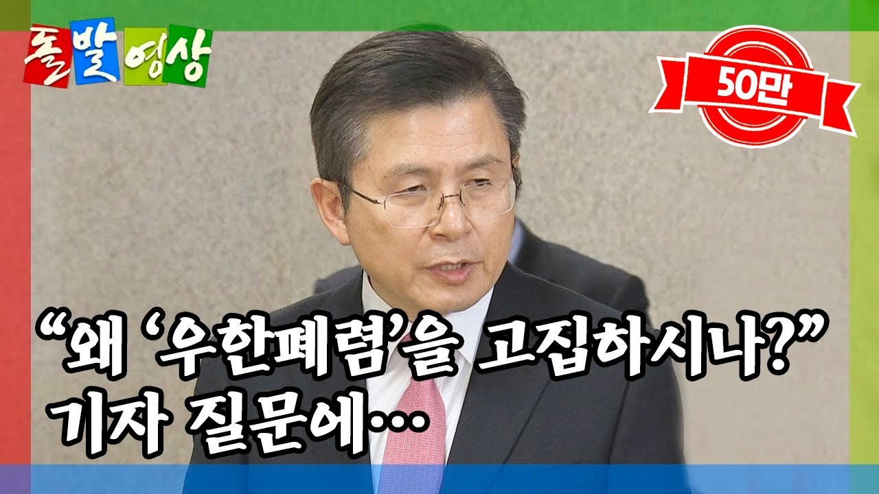 [돌발영상] 코로나바이러스 VS 우한폐렴  / YTN