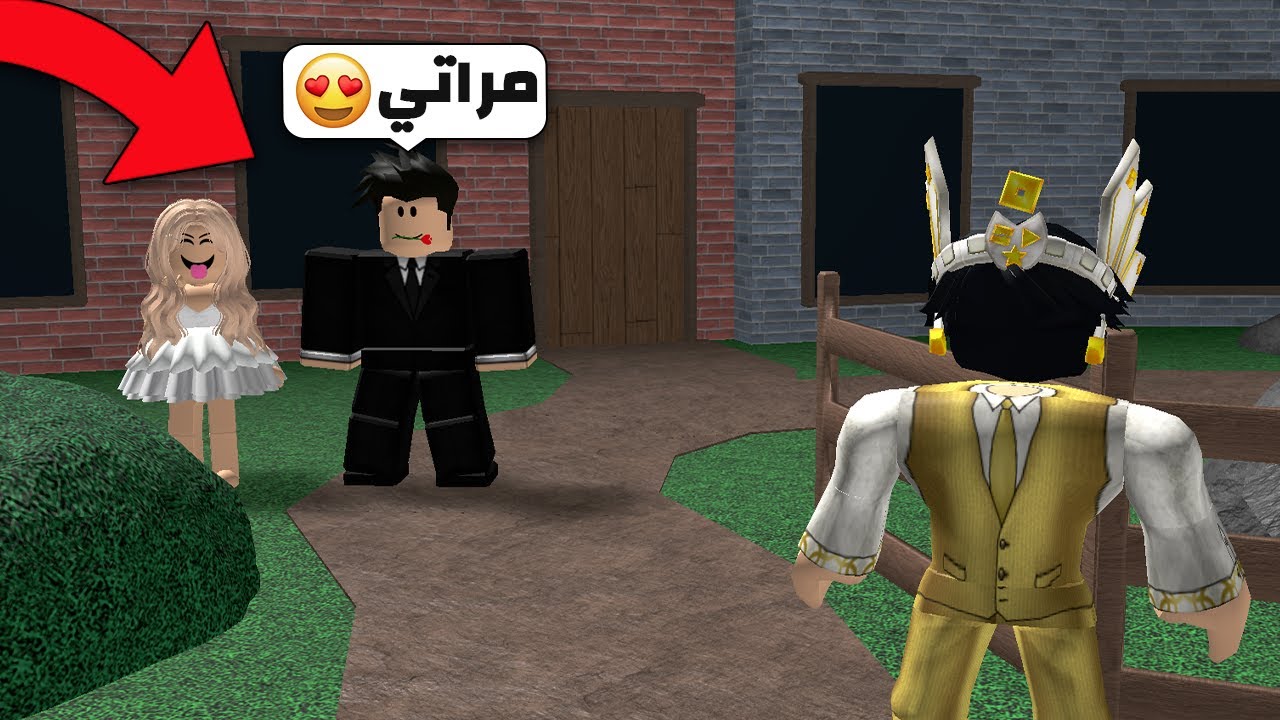 حضرت حفل زفاف تيمرز في روبلوكس 🤵👰 (ام ام 2 😂)