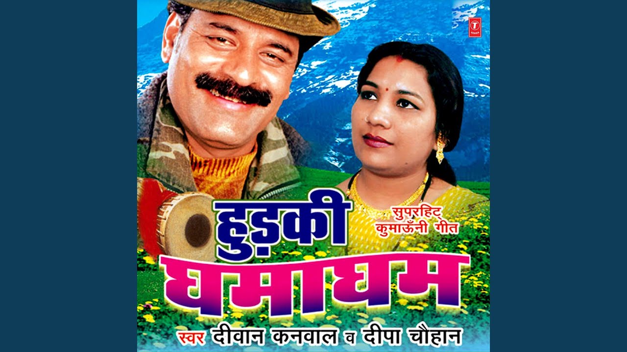 Main Chitthi Bhejulau