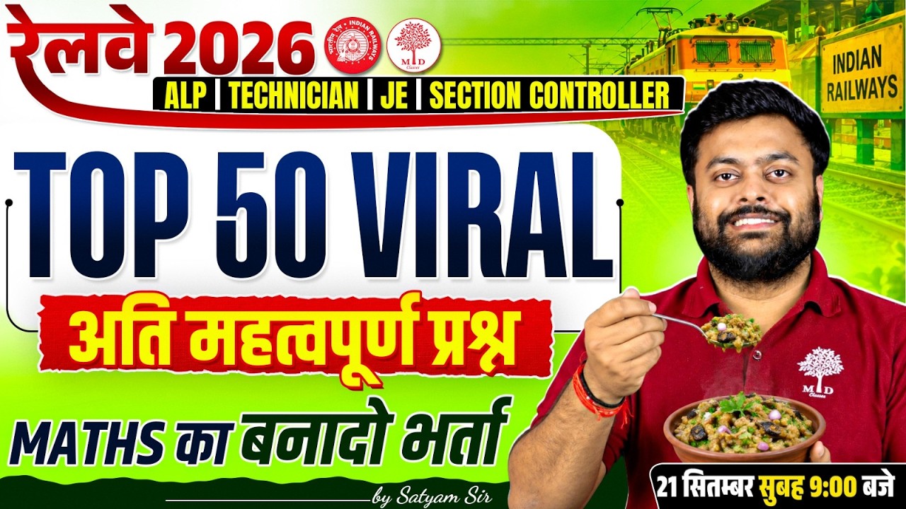 RRB ALP/TECHNICIAN/RRB JE MATHS CLASSES 2026 | RRB SECTION CONTROLLER MATHS CLASSES BY SATYAM SIR
