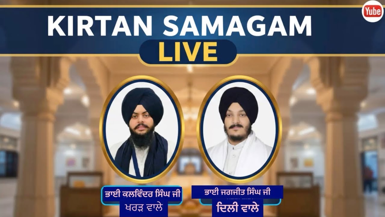 Live Kirtan Bhai Kulvinder Singh Ji(kharar)Bhai Jagjit Singh Ji Babhia (Delhi)@gurukirtantera