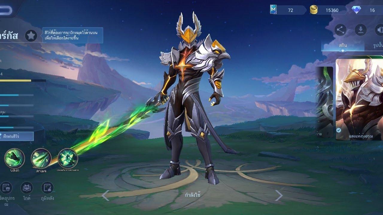 MOBILE LEGENDS แรงค์เทพเจนศึก : 34 #mlbb