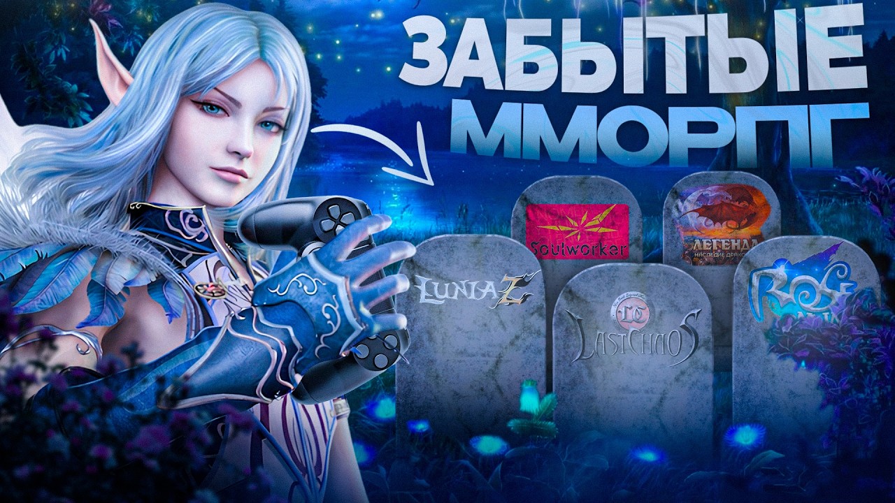 ПОИГРАЛ В 5 МЕРТВЫХ ММОРПГ чтобы вам не пришлось