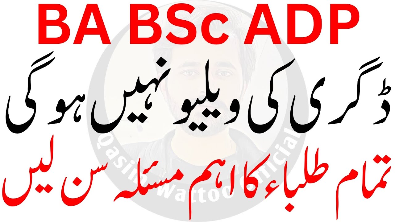 BA BSc Banned by HEC | ADP Degree Value | MA MSc Banned by HEC