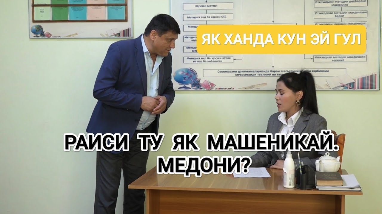 РАИСА АҲМАҚ КАРД ЗАМИНХАР.