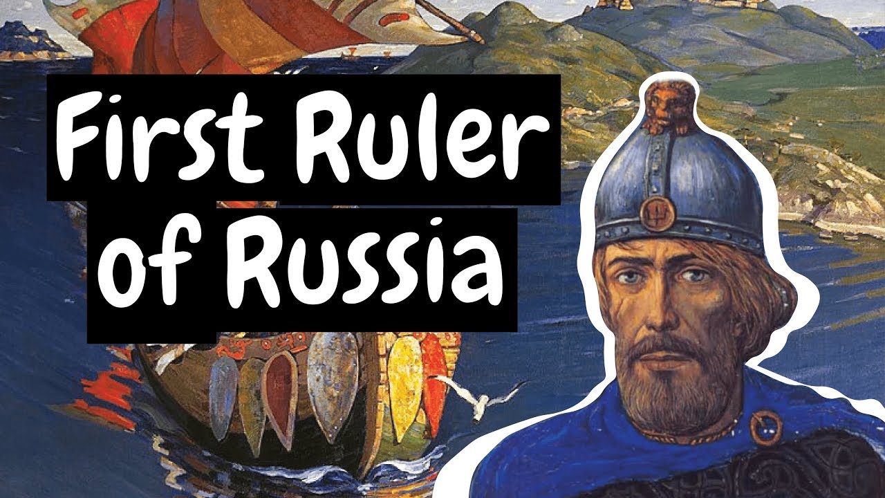 История России – Урок 3 – Первый правитель на Руси