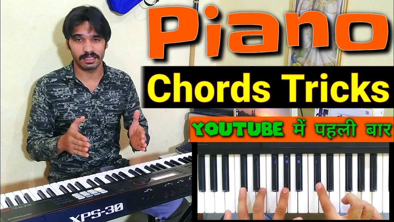 Piano Chords Trick - How to Find CHORDS in any Song | गाने कि कॉर्ड्स बजाने का तरीका - Piano Lesson