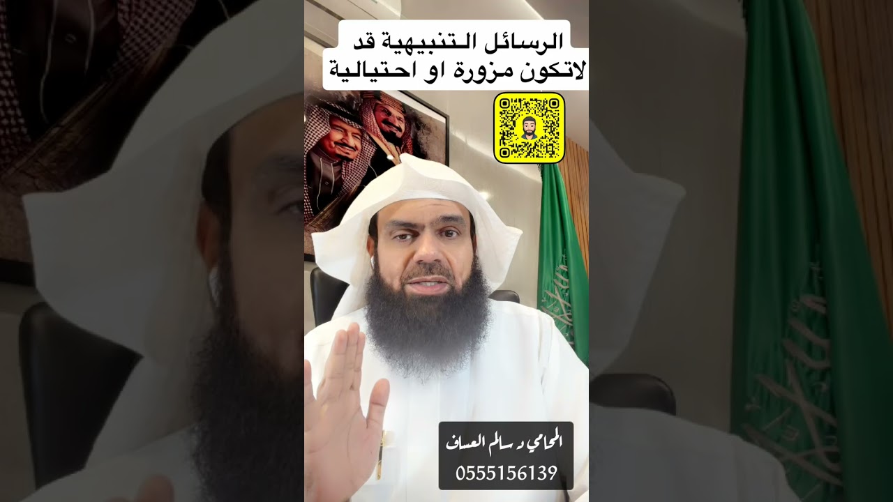 الرسائل ليس كلها غير صحيحة