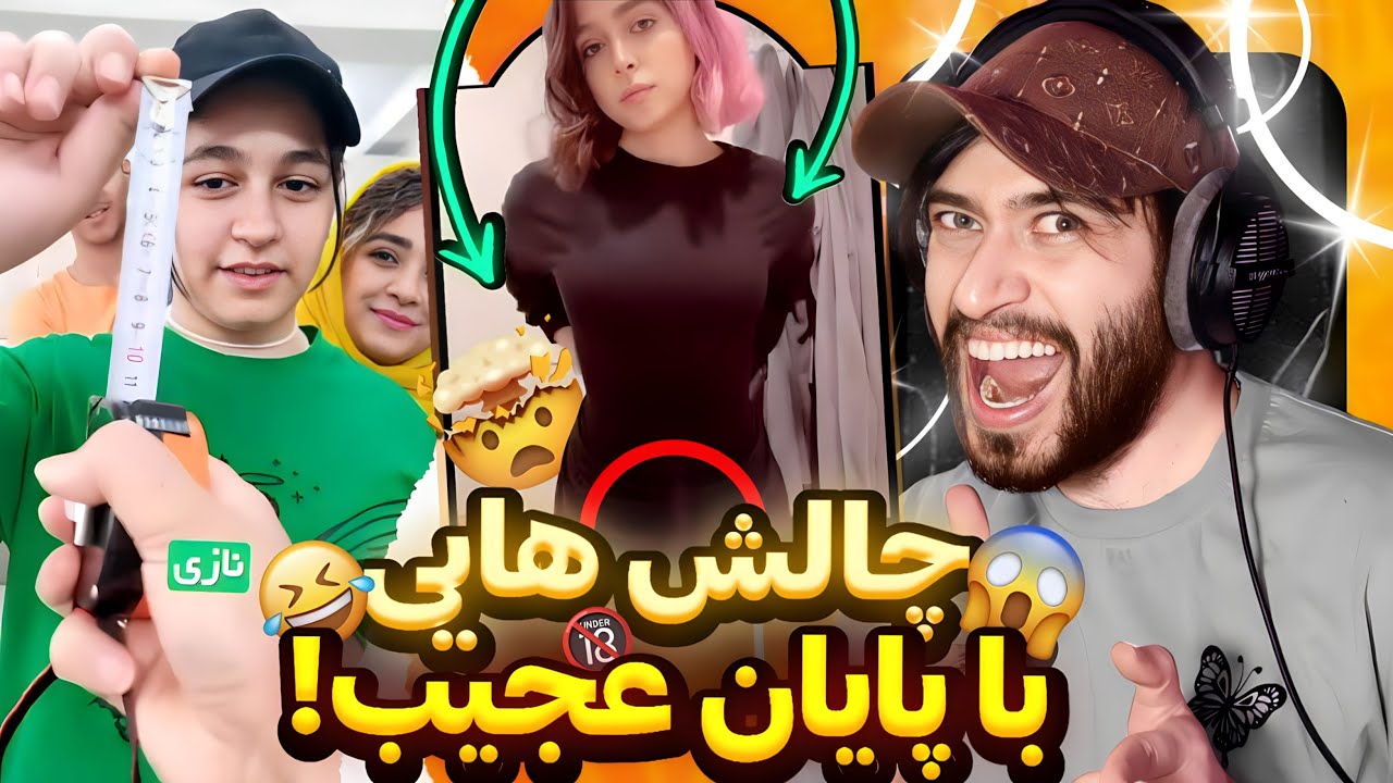 غیر قابل پیشبینی ترین ویدیوها 😫 نمیشه حدس زد تهش چی میشه 😂
