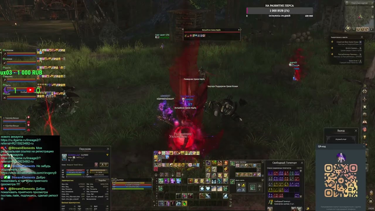 Агуша  Samurai Crow lineage2 MAIN HATOS (Part 23/31)