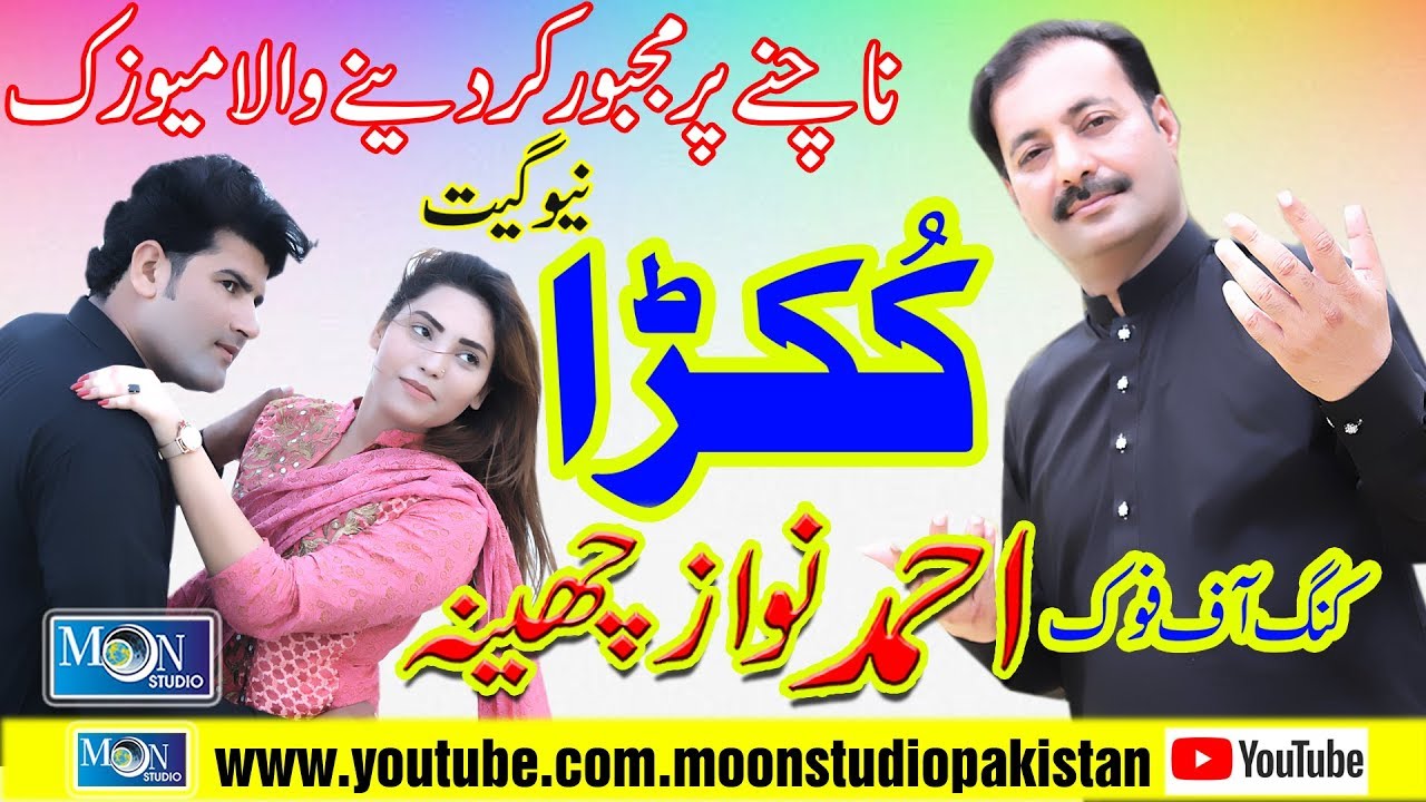 Kukra Dhami Diya | Ahmad Nawaz Cheena | Latest Saraiki Punjabi Song | Moon Studio Pakistan