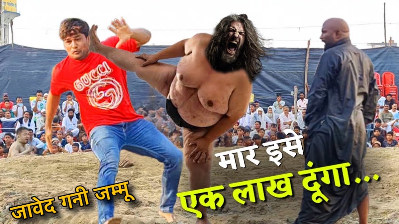 जावेद गनी जम्मू बाले की हालत खराब करने आया चट्टान पहेलवान new kusti dangal 2025 #india 