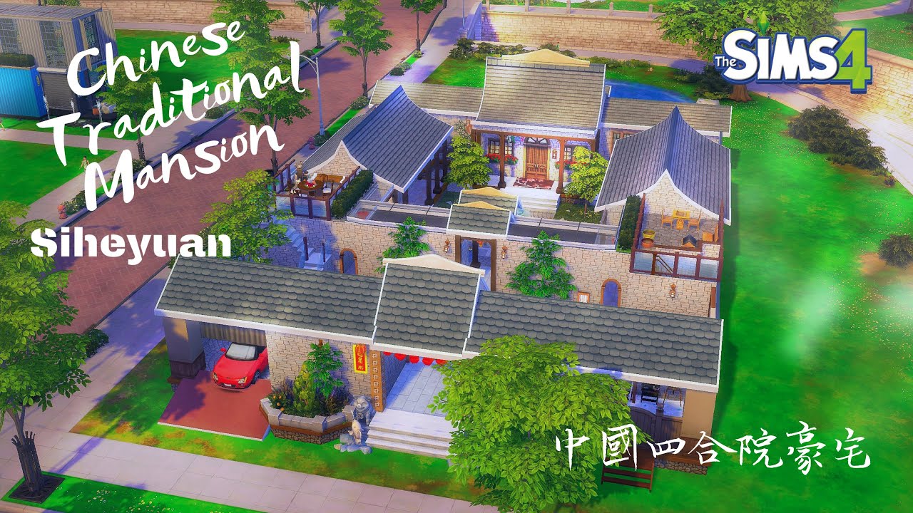 THE SIMS 4 模擬市民 4 ｜SPEED BUILD | TRADITIONAL CHINESE MANSION 四合院豪庭🐉