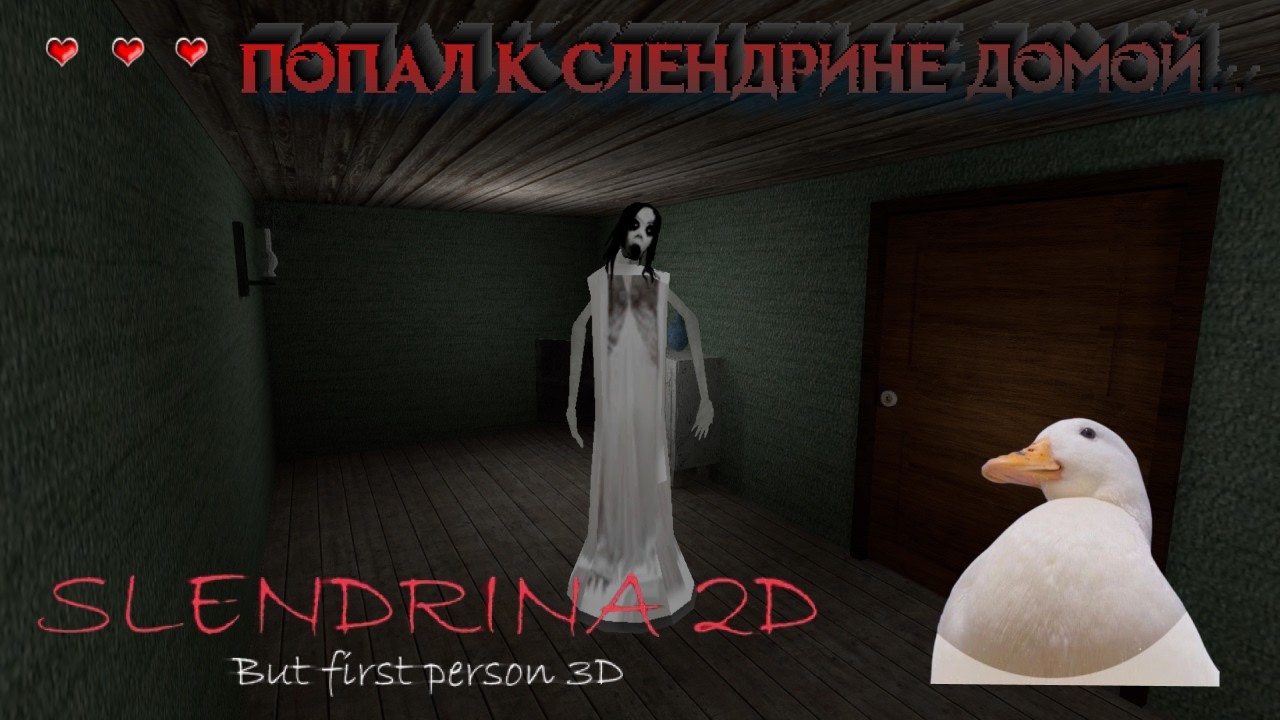 РЕШИЛ ПРИЙТИ В ЗАБРОШЕННЫЙ ДОМ К СЛЕНДЕРИНЕ | Slendrina 2D