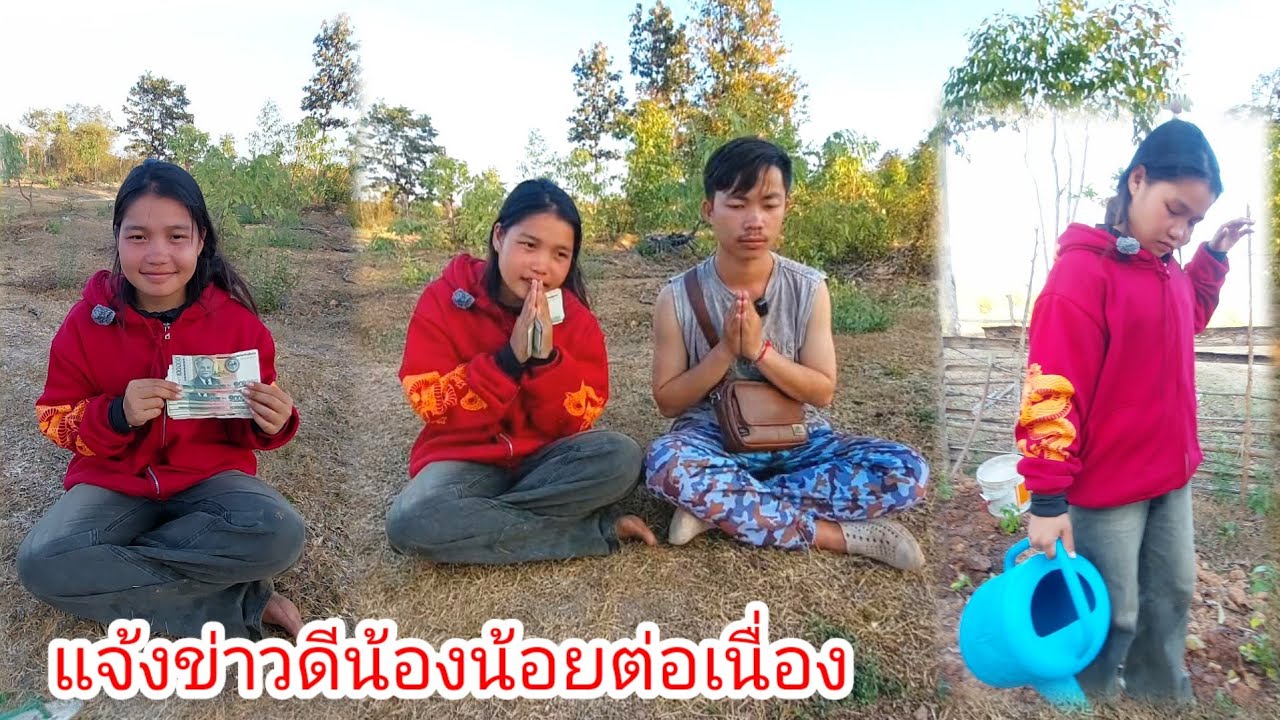 แจ้งข่าวดีน้องน้อยต่อเนื่อง (ตอนนี้งบสร้างห้องน้ำรวมๆได้หลายล้านแล้ว🥰🙏) 21 มกราคม ค.ศ. 2026