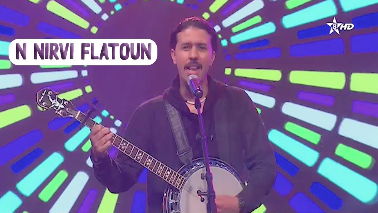 Hassan Azenzar - N Nirvi Flatoun |TAMAZIGHT| حسن أزنزار - ن نيرفي فلاتون
