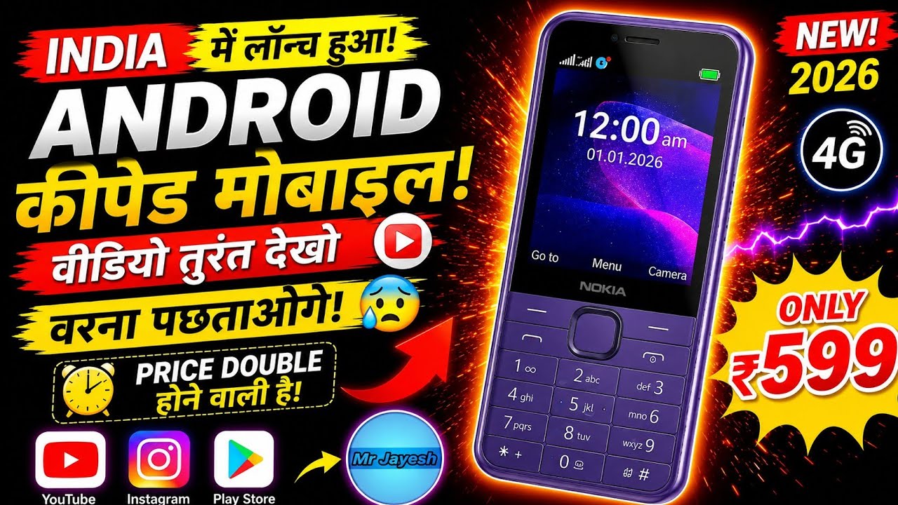 Best Jio 4G Phone 2026⚡4G unboxing😱1Year free⚡Jio Phone f320b unboxing⚡new