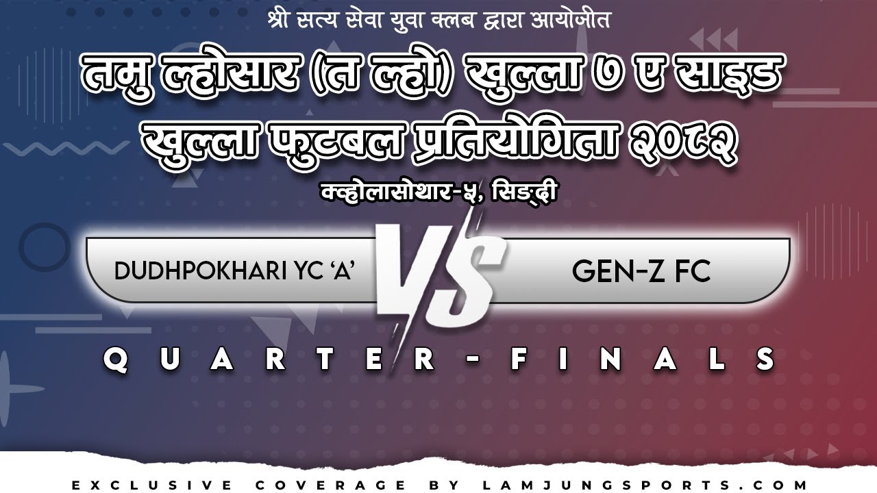 LIVE | DYC 'A' vs GZFC | TAMU LHOSAR CUP 2082 | SINGDI | LAMJUNG SPORTS |