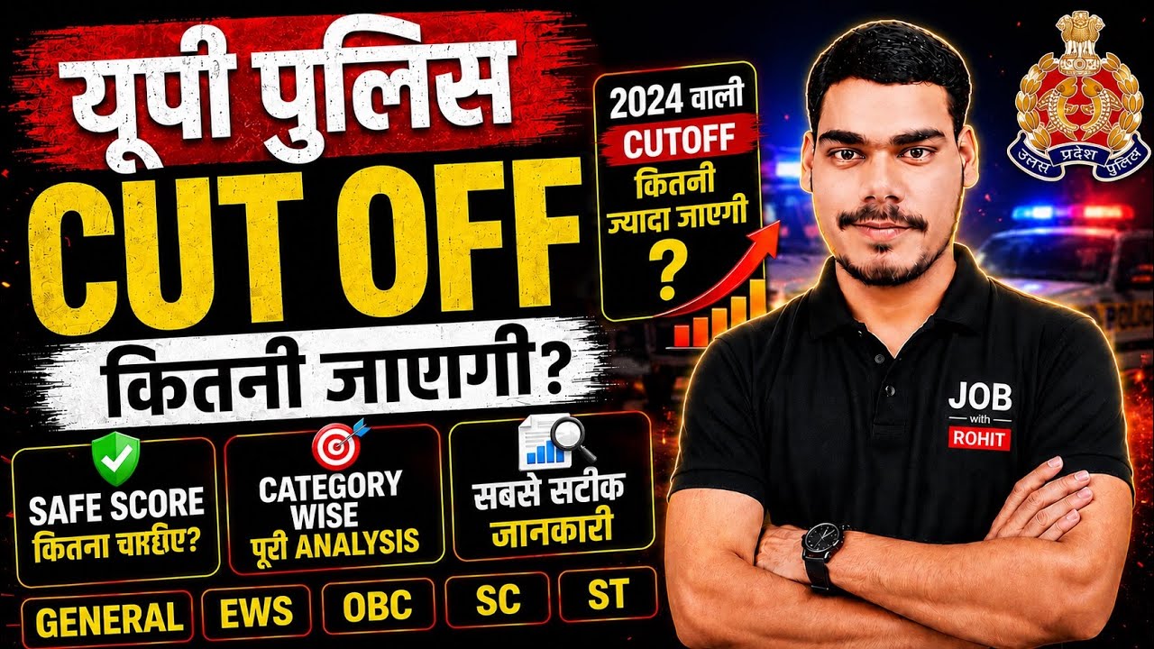     UP Police 2026 Cut Off Final Analysis 🔥 कितने नंबर पर होगा चयन?