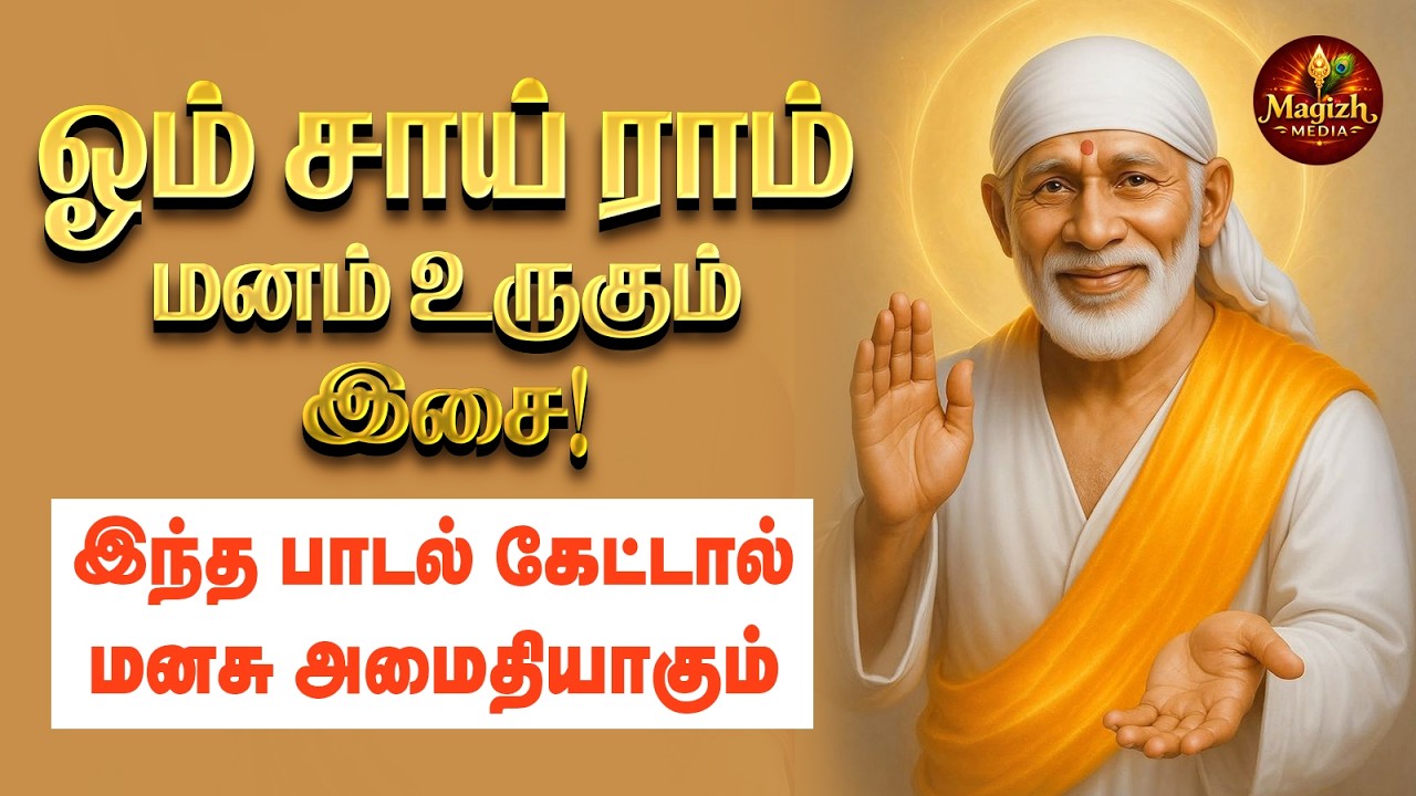 LIVE:Sai Baba Powerful Devotional Song | Feel the Miracle of Faith