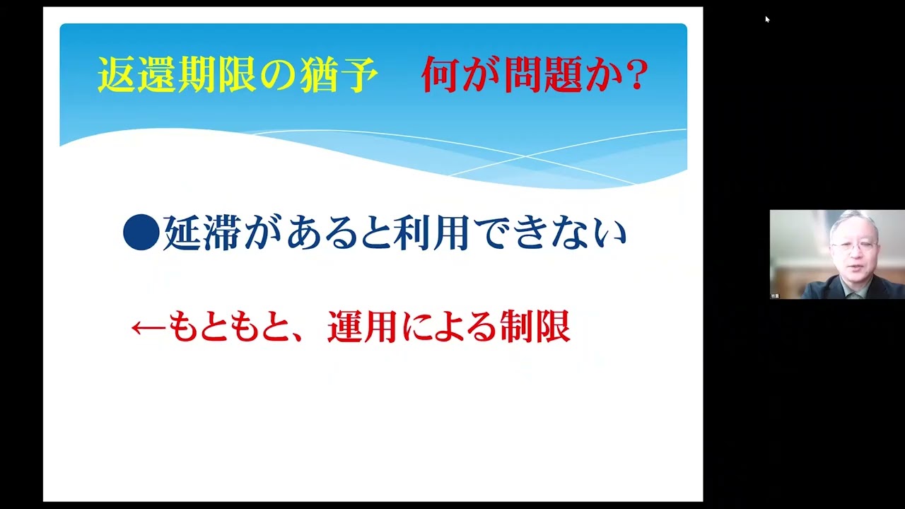 「もう一つの奨学金説明会」（岩重 佳治 弁護士）
