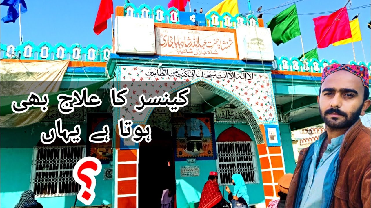 Shah Aqeeq Mazar Vlogs 2022 #ShahAqeeq #Jalalibaba