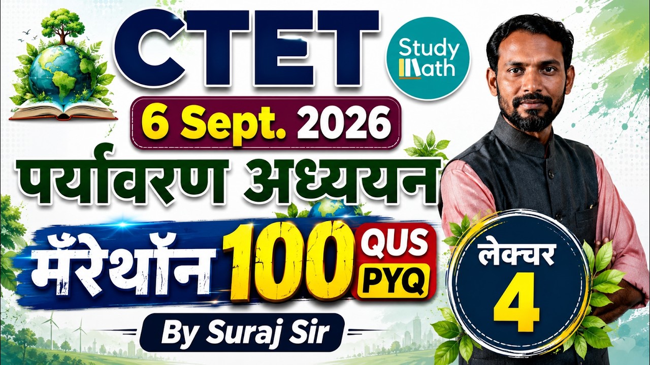 CTET 6 SEPT 2026 | CTET EVS MARETHON 4| CTET Paper1&2|#ctet #ctetmaths #ctetpaper1 #ctetmathspyqs