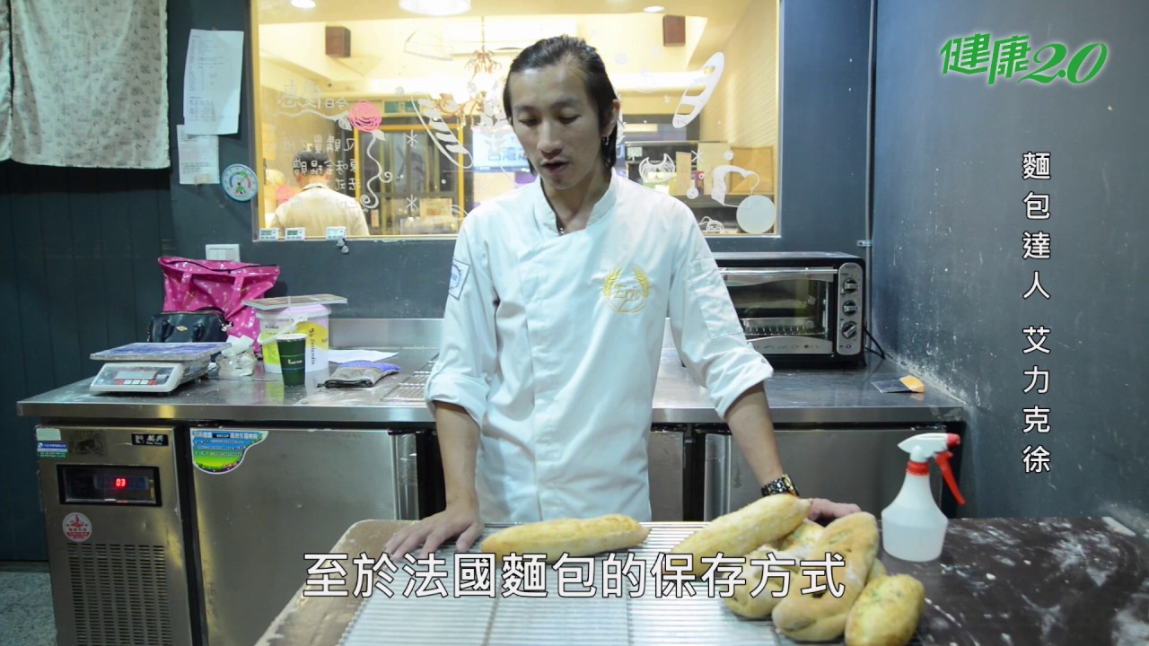【食在好料理】型男師傅不藏私 回烤法國麵包美味不減