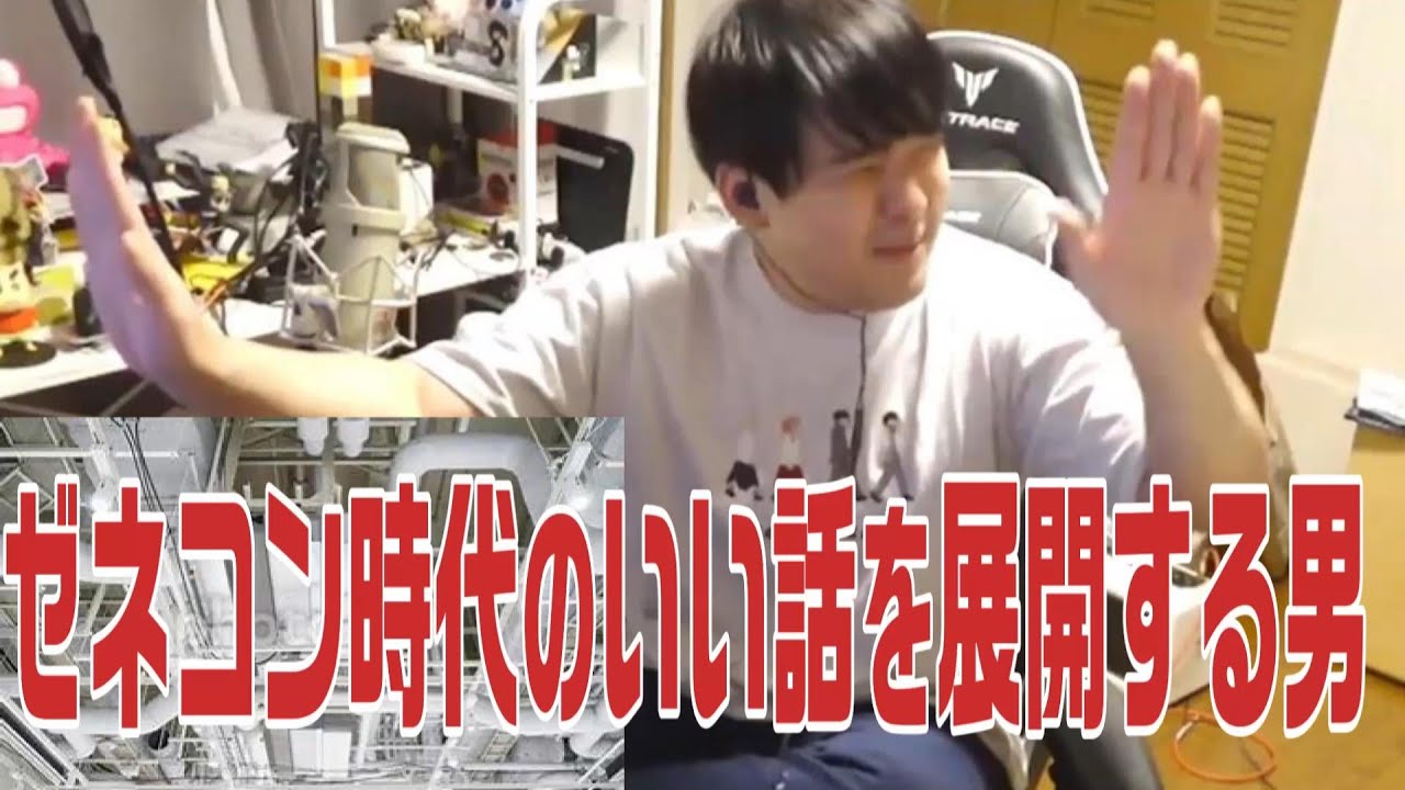 ゼネコン時代の職人の思い出話をするゆゆうた【2025/11/24】