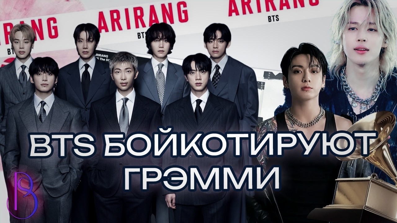 WHY BTS SNUBBED THE GRAMMYS | RACISM AND THE K-POP SNUB AT THE CEREMONY