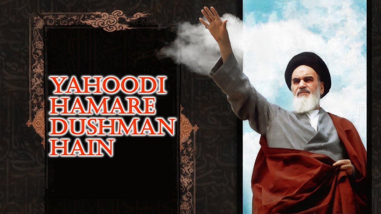 Muslmano ki yahood dushmani Ft. Harris Sultan & Human Being