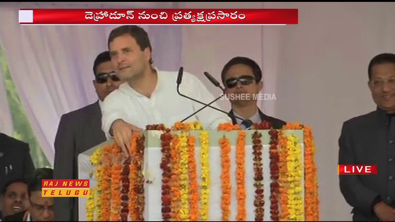 LIVE : Congress President Rahul Gandhi Addresses Parivartan Rally in Dehradun || Uttarakhand
