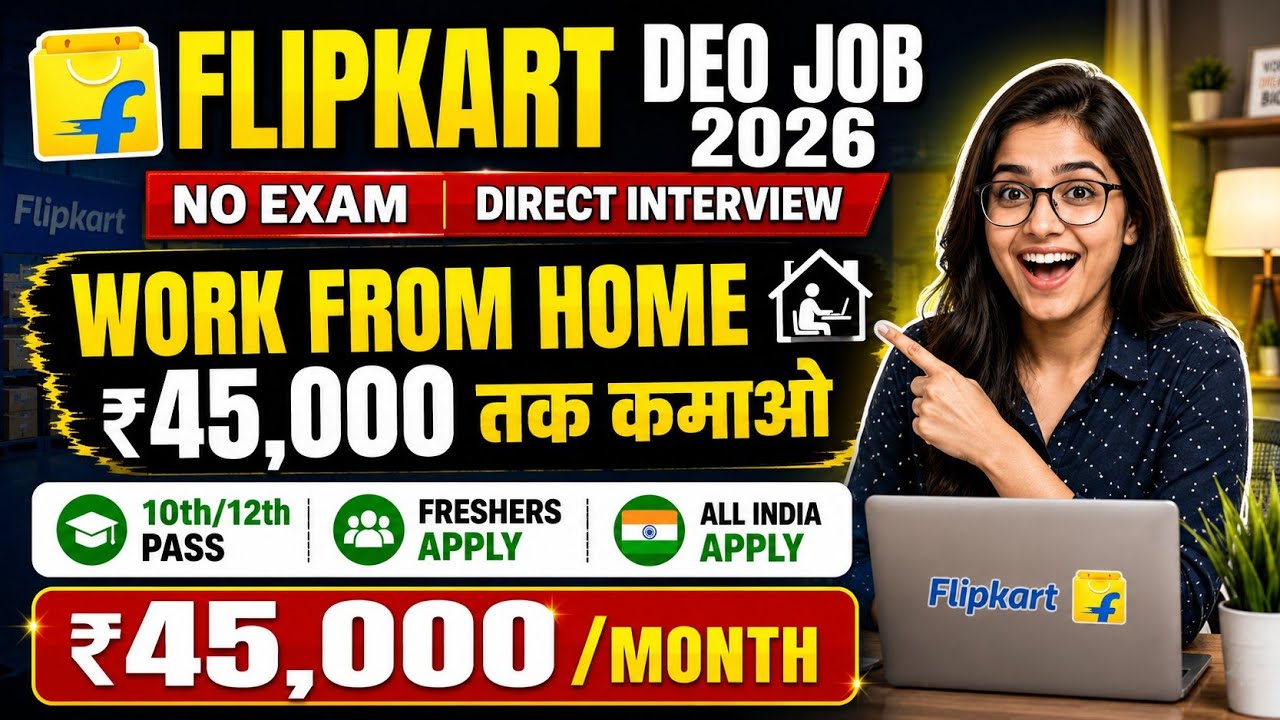 Flipkart DEO Vacancy 2026 | Flipkart Recruitment 2026 | Apply Online | Data Entry Jobs | home jobs