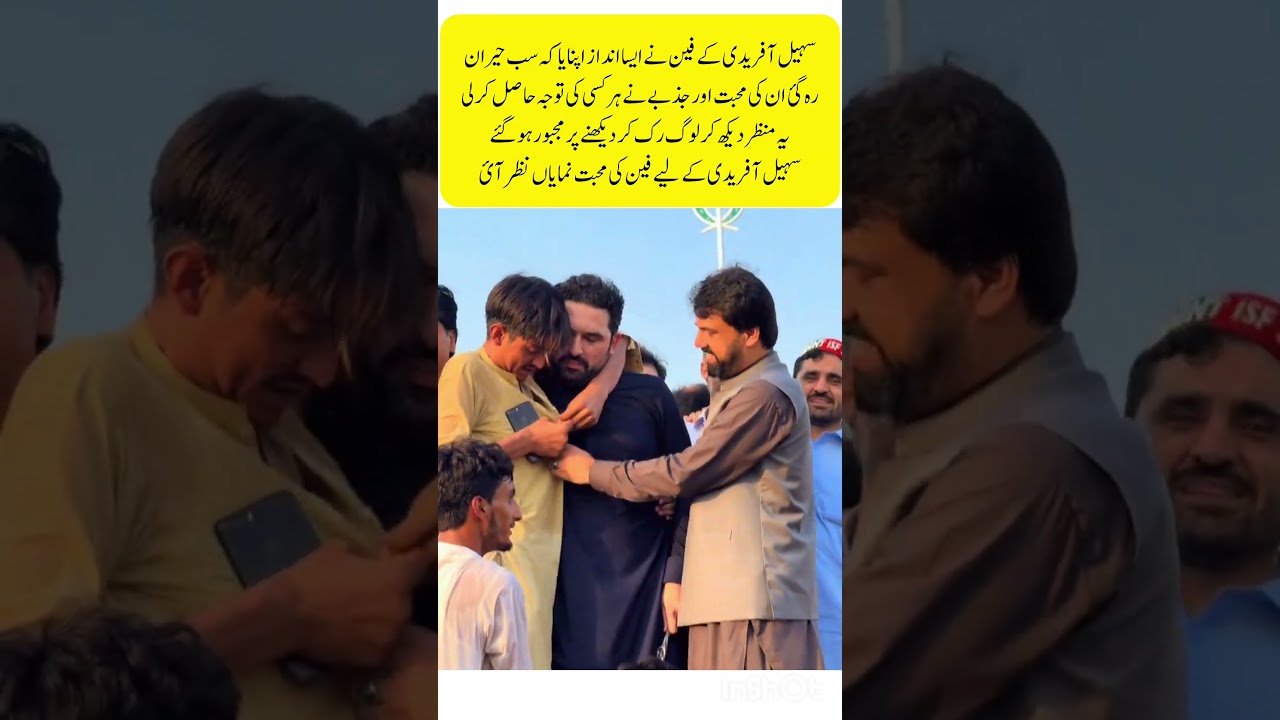 This moment of Sohail Afridi surprised everyone#inspiration#BreakingNews#WorldNews#InternationalNews