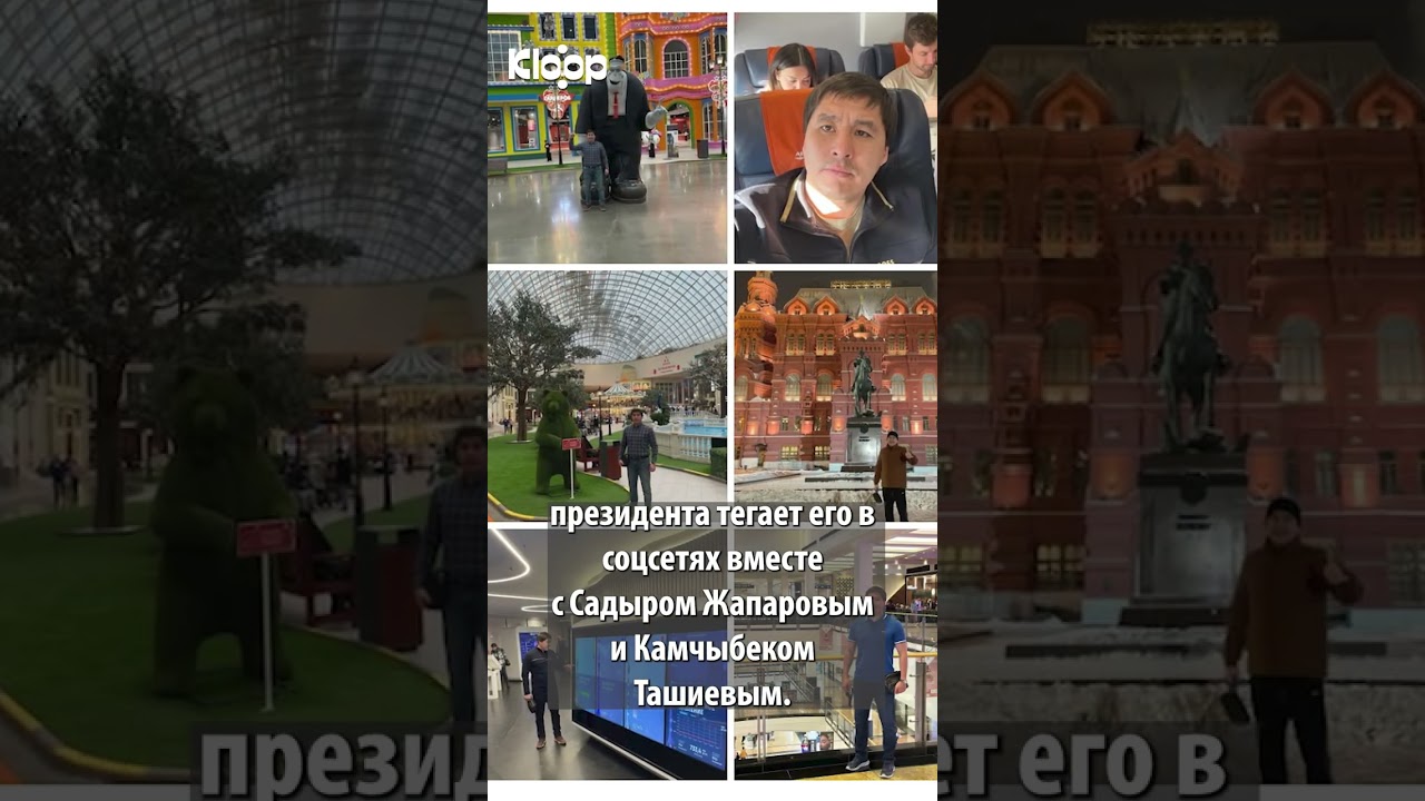 Порвут за Жапарова