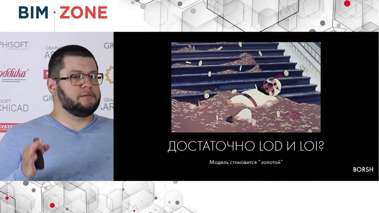 Организация комплексной проектной экосистемы с использованием ARCHICAD и Grasshopper