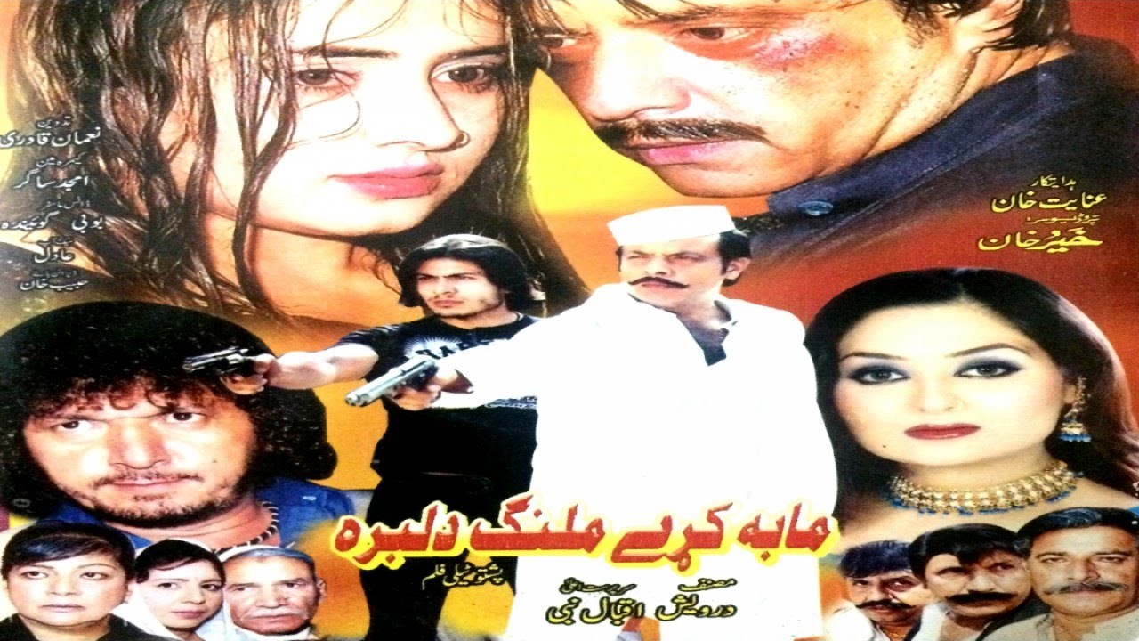 Jahangir Khan,Pashto Movie,2017 - Ma Ba Kray Malang Dilbara - Hussain Swati,Nadia Gul.Film