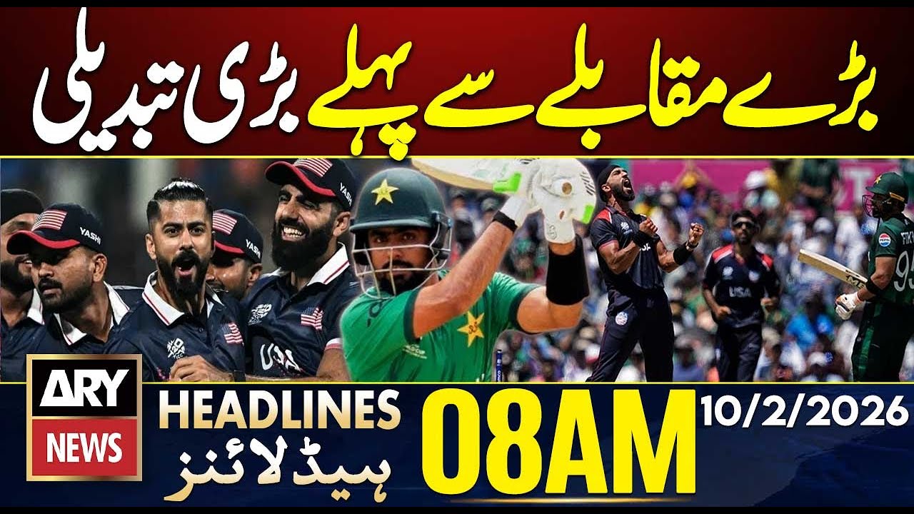 T20 World Cup 2026 | Pak-USA | Playing IX || ARY News 8 AM Headlines || 10th Feb 2026