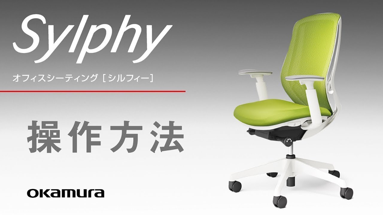 Sylphy［シルフィー］操作説明・使用説明（新旧仕様の表記あり）