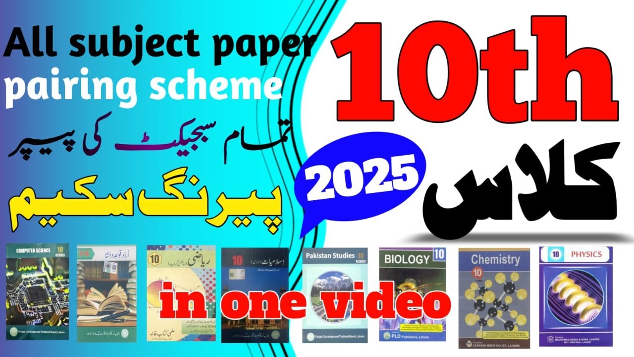 pairing scheme 10th class 2025 all Subjects ||10th class pairing scheme 2025 IN ONE VIDEO