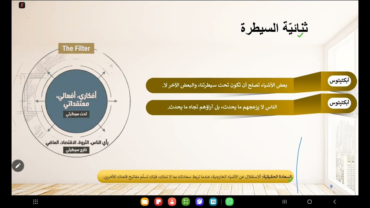 الصحة النفسية للمعلم الدكتور رايق عبيد القسم الثاني #صحه_نفسيه #المعلم #mentalhealth #teacherlife 