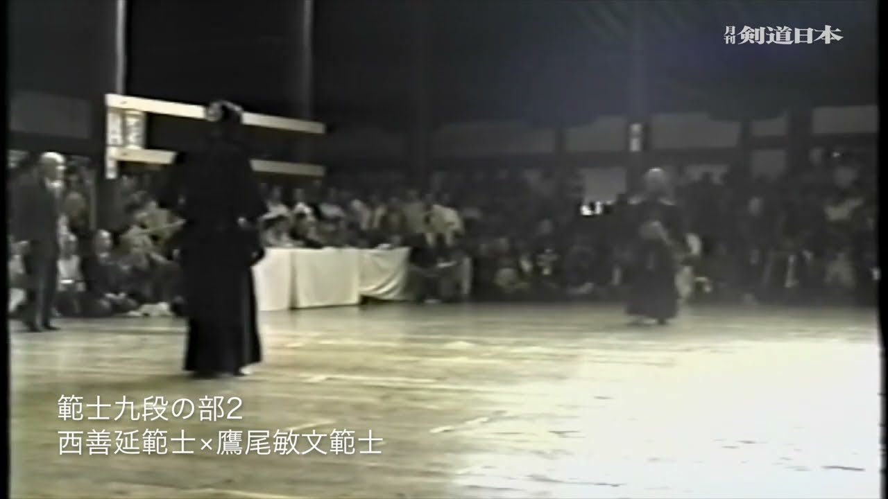 1992年(平成4年)全日本剣道演武大会(京都大会)範士九段の部2